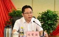 “内鬼”陈笑波，在县委书记、市委书记、省纪委副书记等任上大肆敛财
