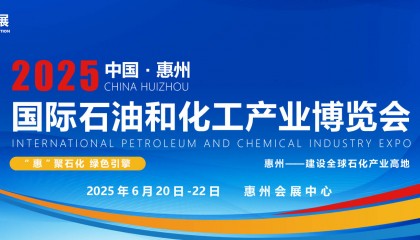 中国海油amp;壳牌特大石化项目迎来重要进展!