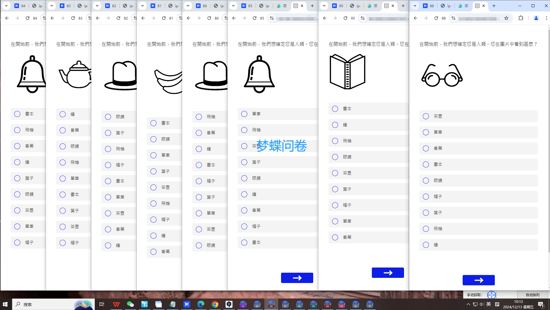 海外调查问卷操作实用技巧