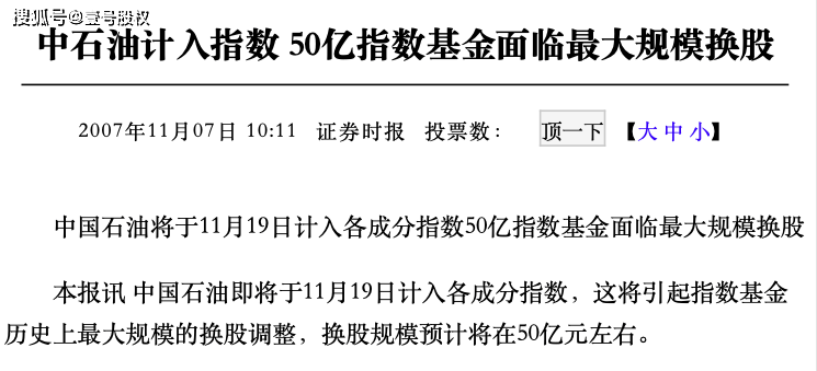 赛力斯为何替代上汽集团进入上证50指数？股票指数是如何编制的？