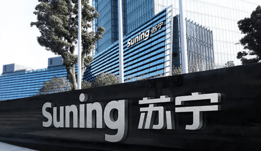 从危机到转机，苏宁电器进入重整程序