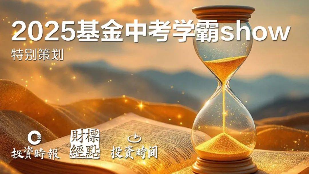 汇聚医药产业专家，华安基金医药投资军团实现“团队突围”