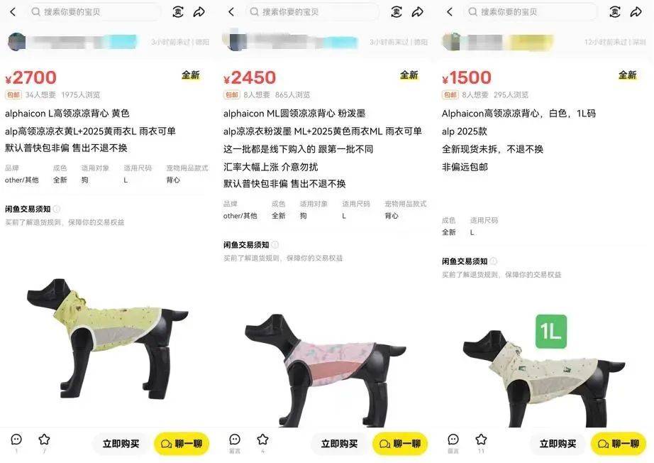 宠物服饰被炒至3000元！阿迪耐克下场争抢"狗界Lululemon"