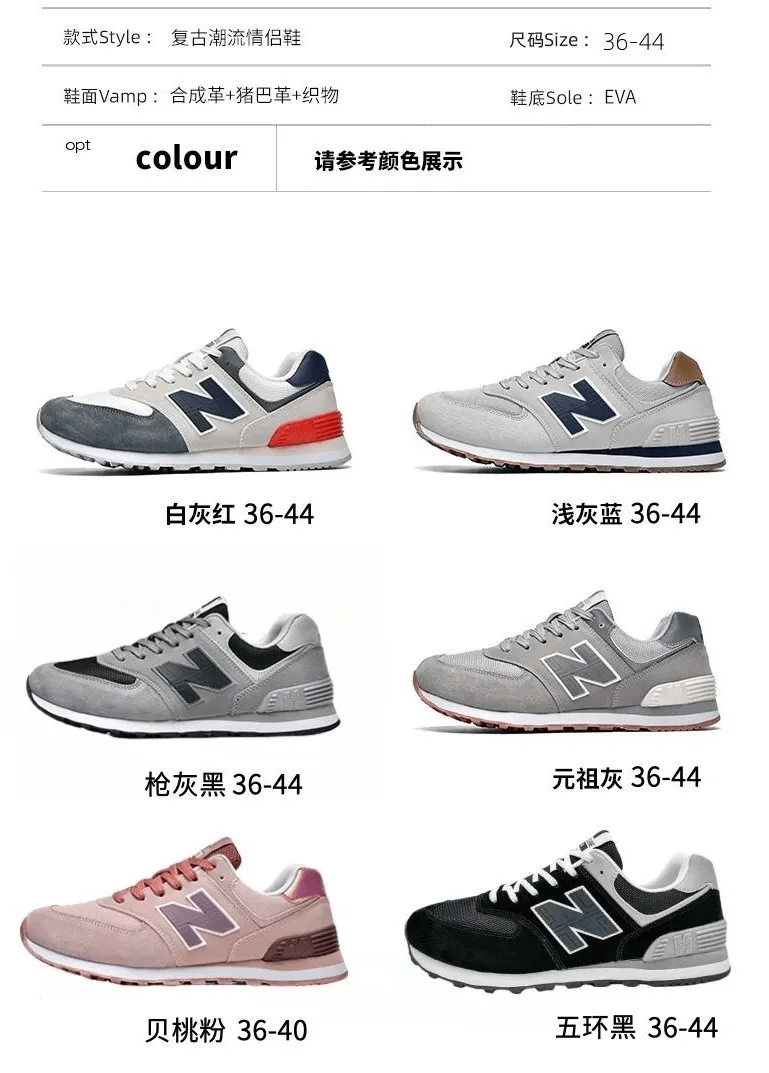 “新百伦”这双全网已售100W+双好穿到尖叫，男女都钟爱的百搭复古休闲鞋~