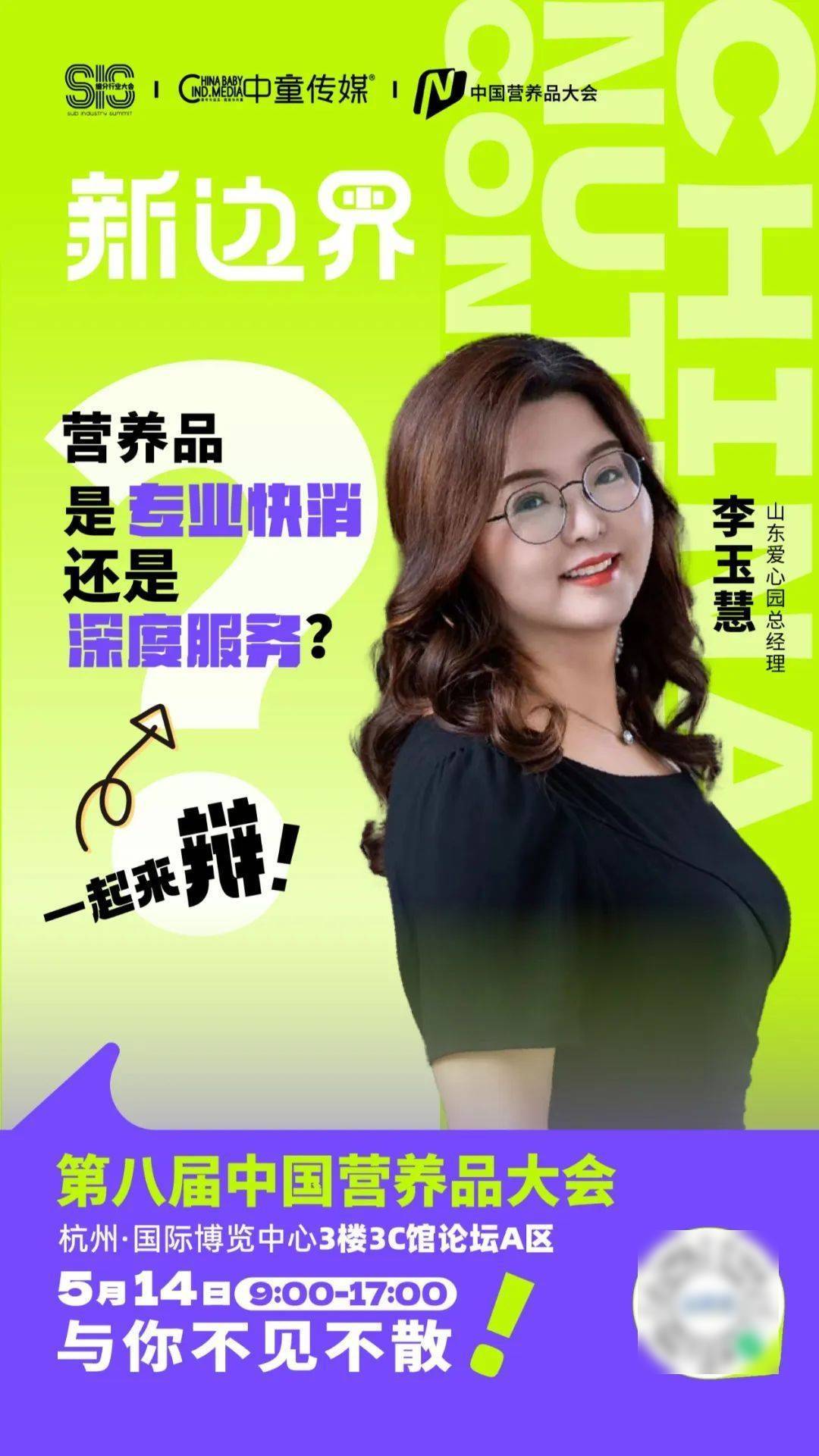 【NBM创新展】行业大咖论剑NBM！直击痛点的巅峰辩论，来NBM现场就能见证！