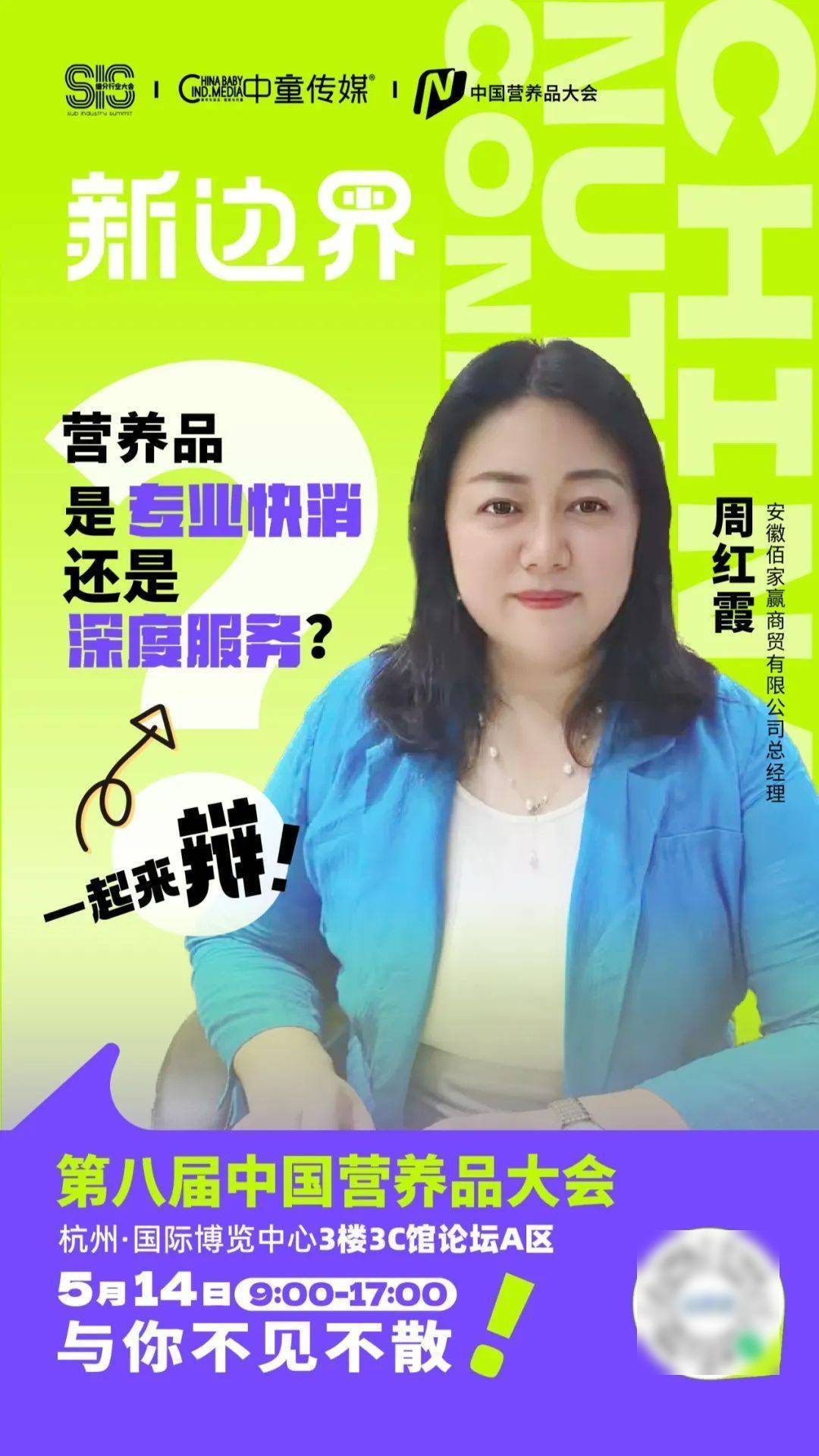 【NBM创新展】行业大咖论剑NBM！直击痛点的巅峰辩论，来NBM现场就能见证！