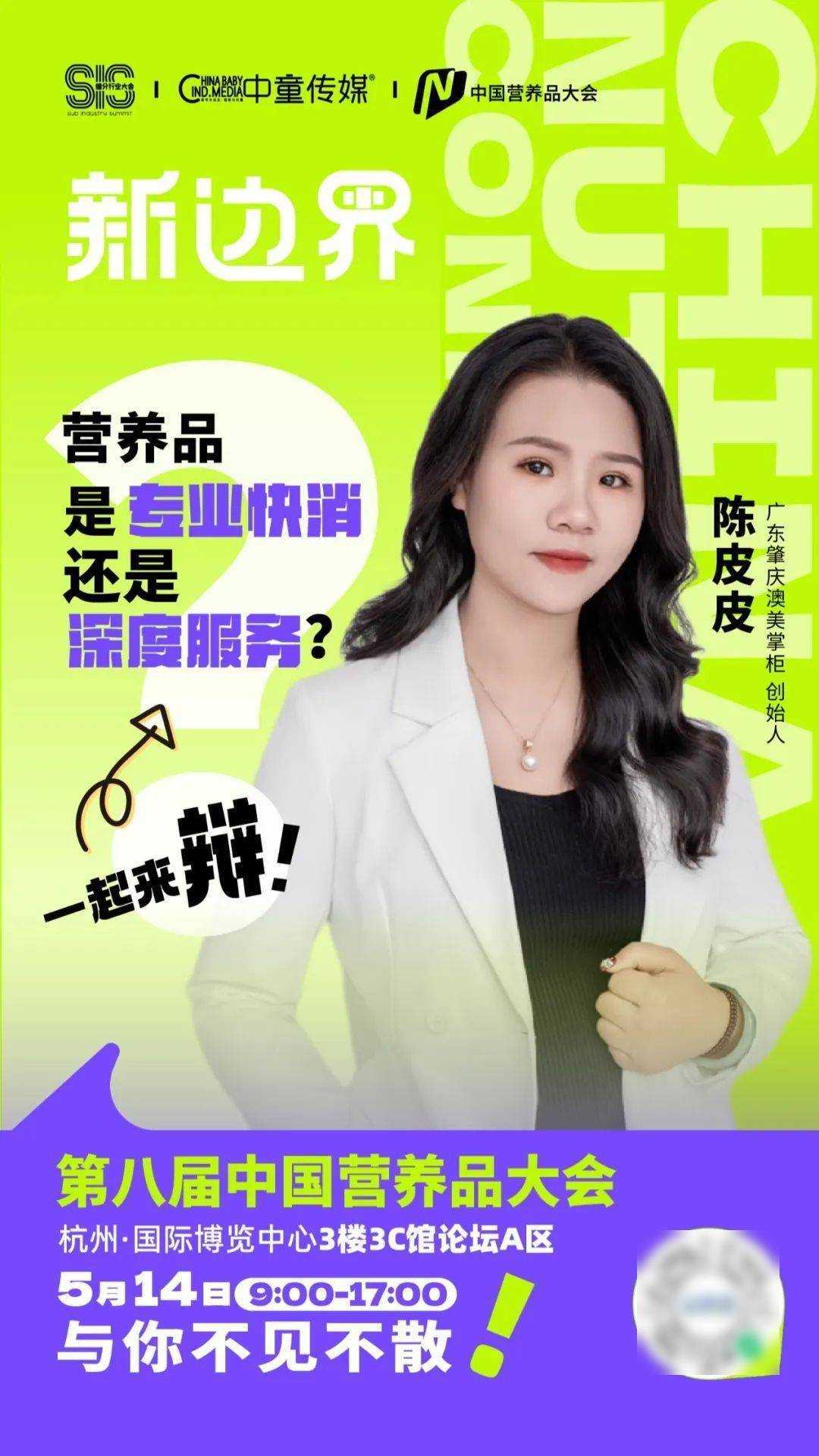 【NBM创新展】行业大咖论剑NBM！直击痛点的巅峰辩论，来NBM现场就能见证！