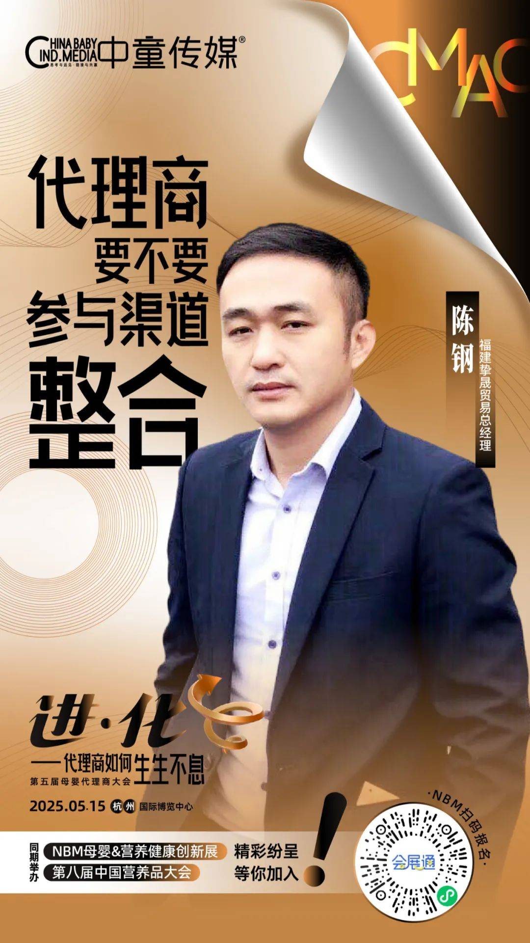 【NBM创新展】行业大咖论剑NBM！直击痛点的巅峰辩论，来NBM现场就能见证！