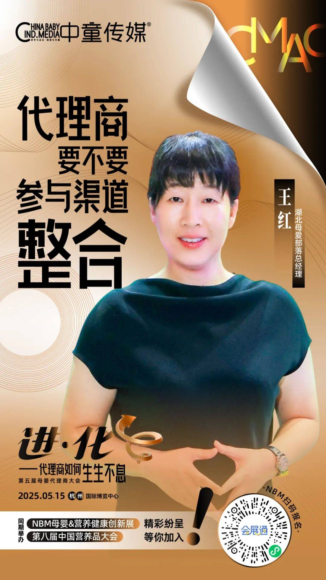 【NBM创新展】行业大咖论剑NBM！直击痛点的巅峰辩论，来NBM现场就能见证！