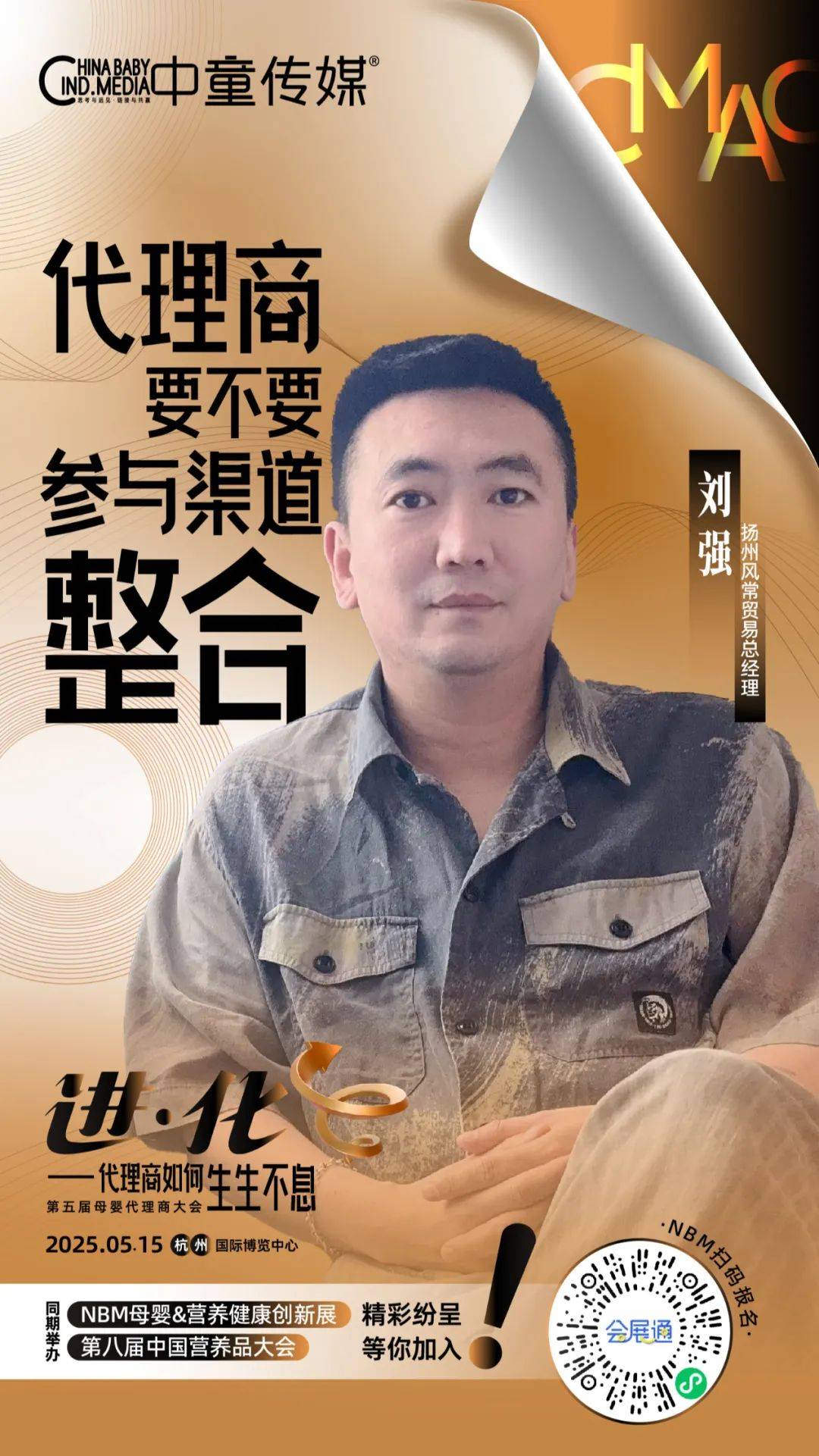 【NBM创新展】行业大咖论剑NBM！直击痛点的巅峰辩论，来NBM现场就能见证！