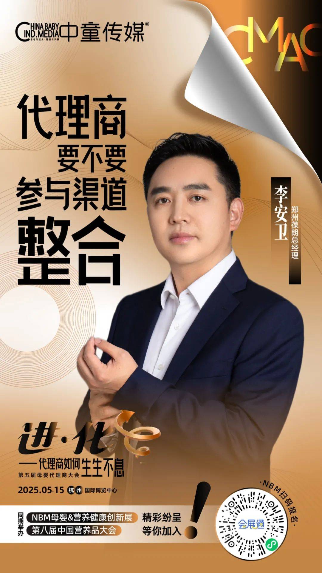 【NBM创新展】行业大咖论剑NBM！直击痛点的巅峰辩论，来NBM现场就能见证！
