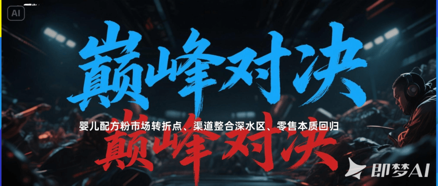 【NBM创新展】行业大咖论剑NBM！直击痛点的巅峰辩论，来NBM现场就能见证！