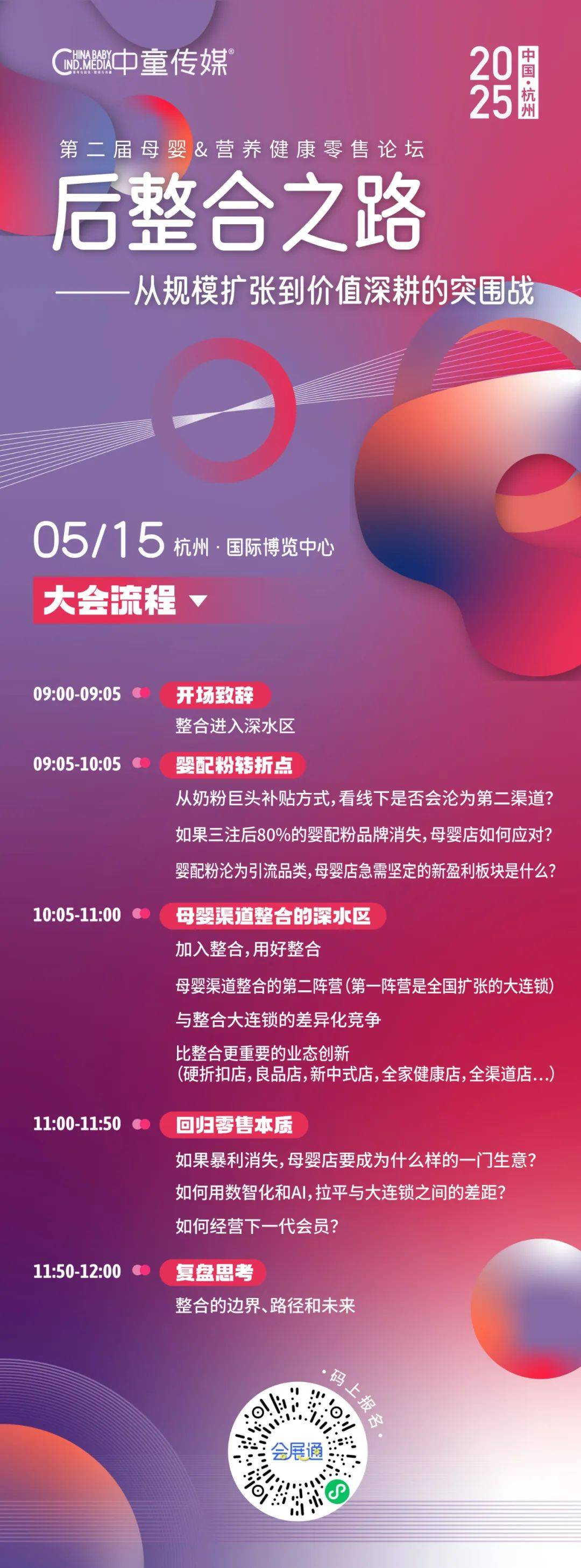【NBM创新展】索票破万、结构爆燃，NBM展前引爆产业核心增长动力