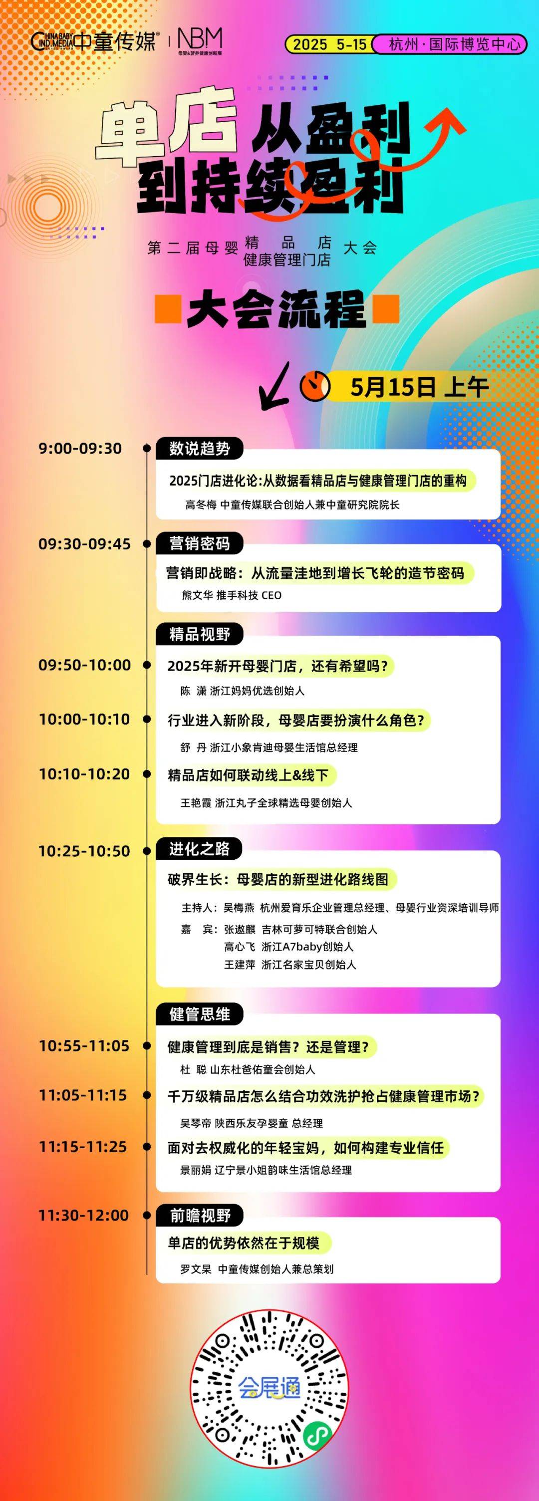 【NBM创新展】索票破万、结构爆燃，NBM展前引爆产业核心增长动力