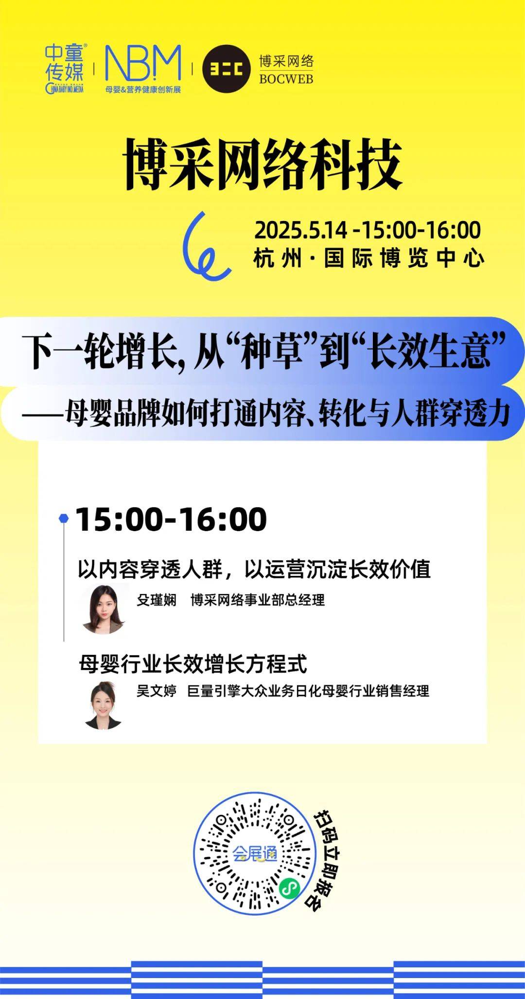 【NBM创新展】索票破万、结构爆燃，NBM展前引爆产业核心增长动力