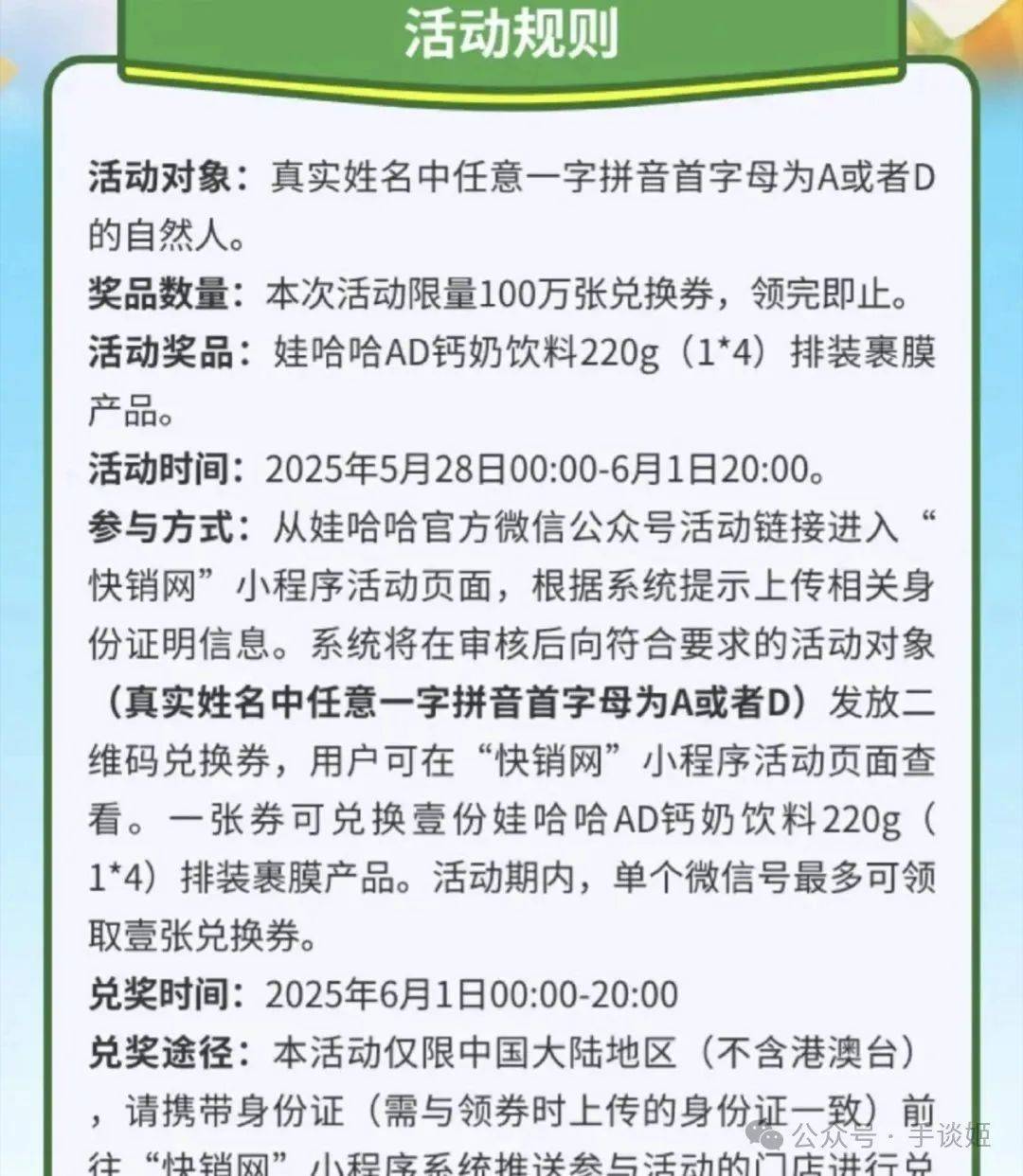 AD钙奶被二次元玩坏了
