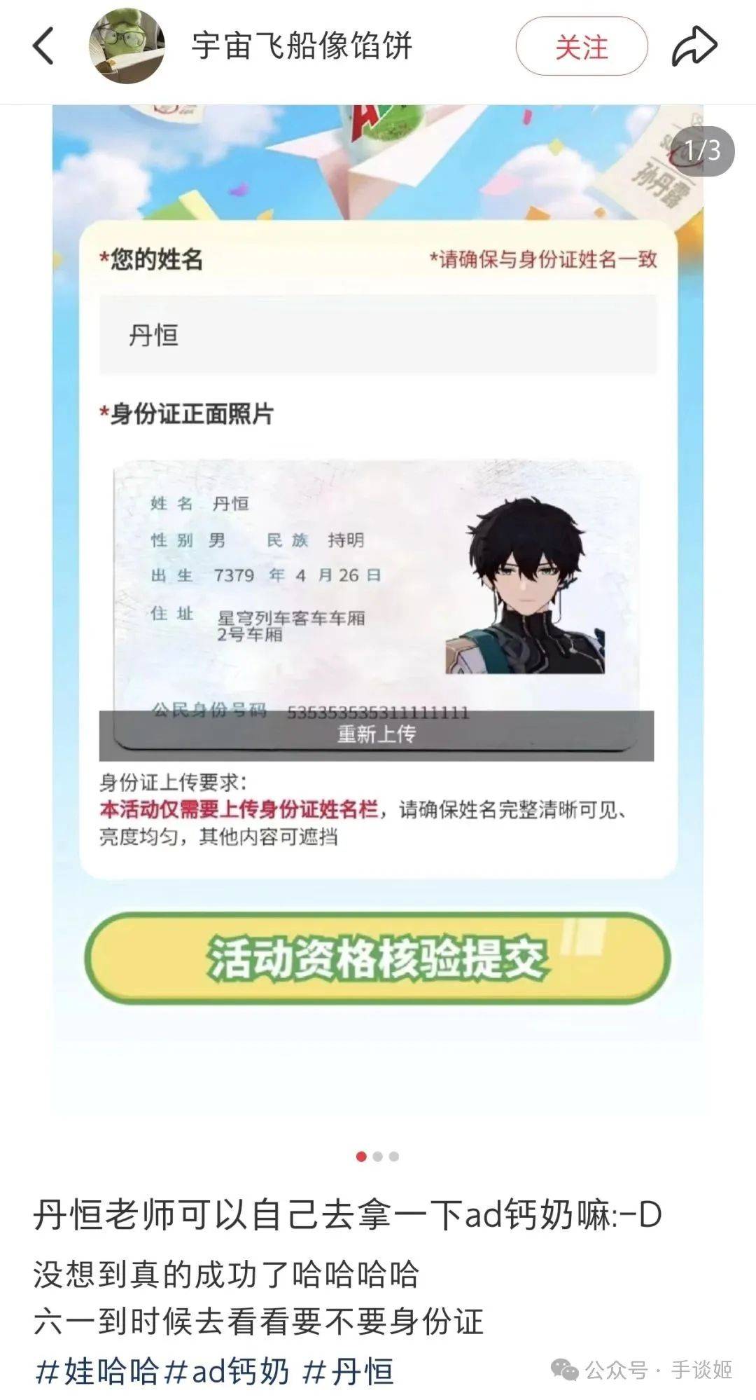 AD钙奶被二次元玩坏了