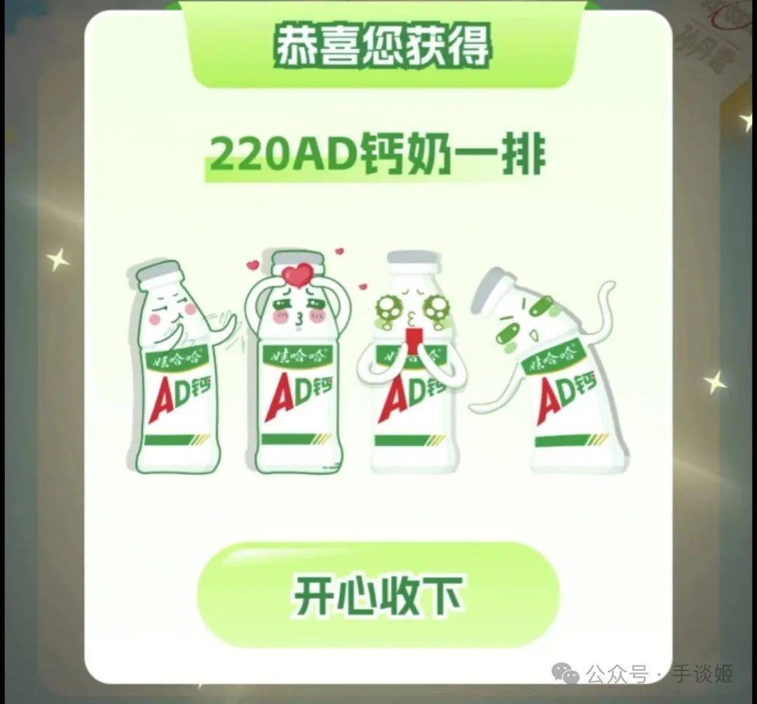 AD钙奶被二次元玩坏了