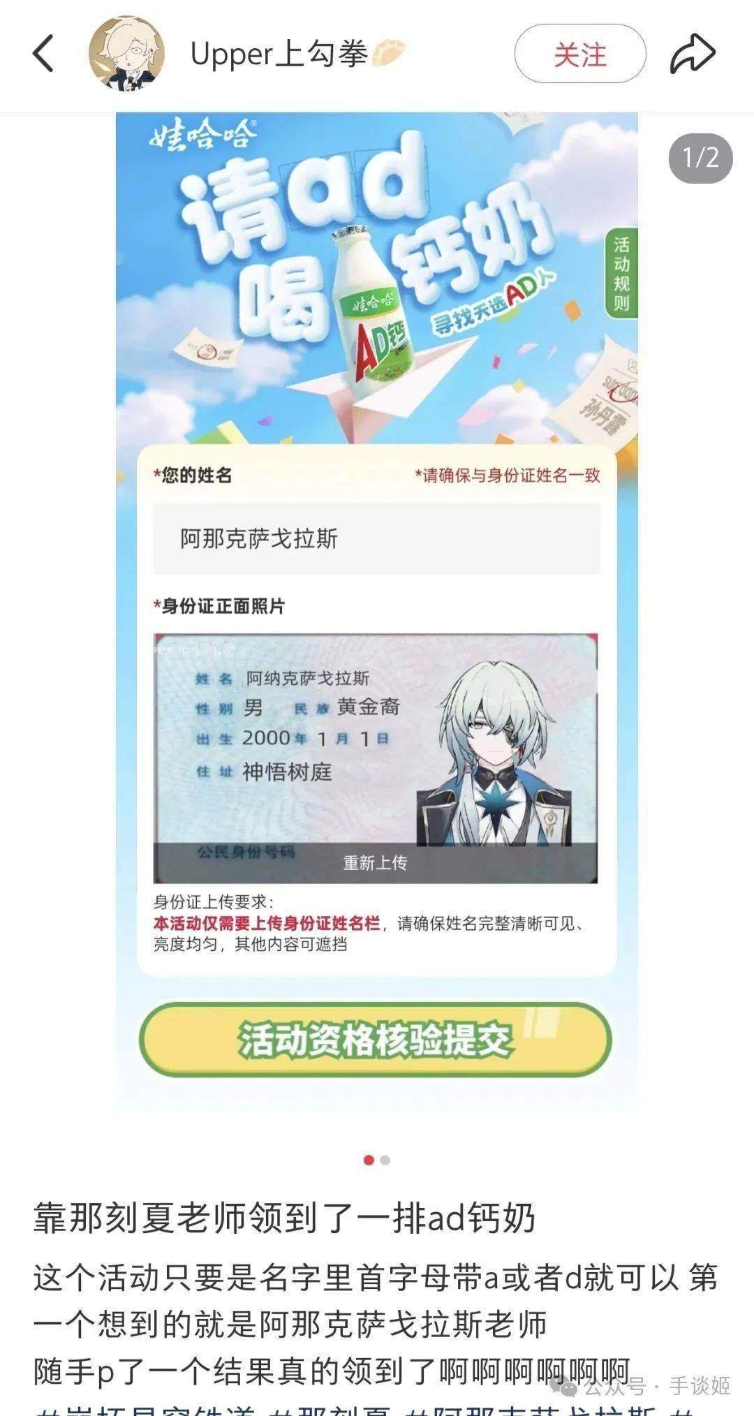 AD钙奶被二次元玩坏了