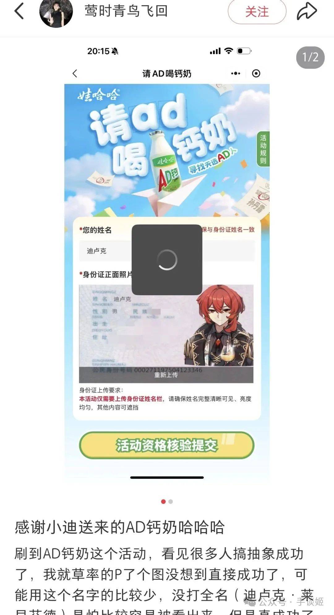AD钙奶被二次元玩坏了