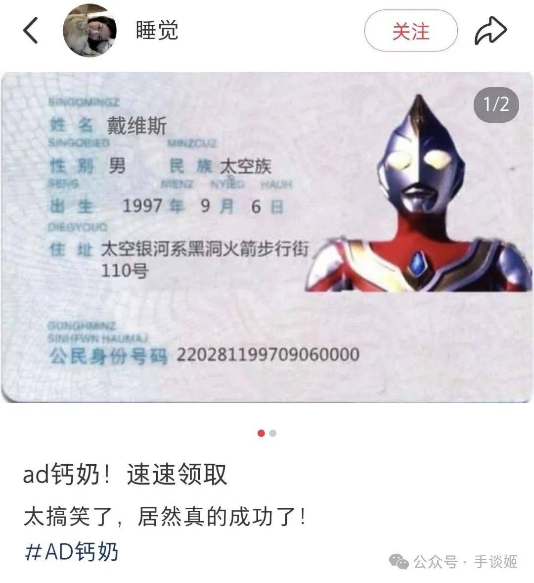 AD钙奶被二次元玩坏了