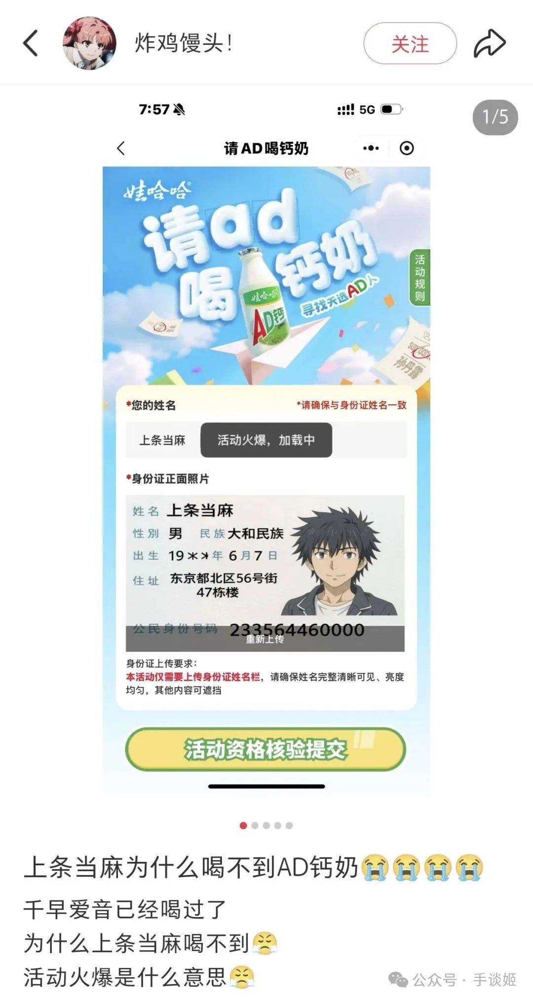 AD钙奶被二次元玩坏了