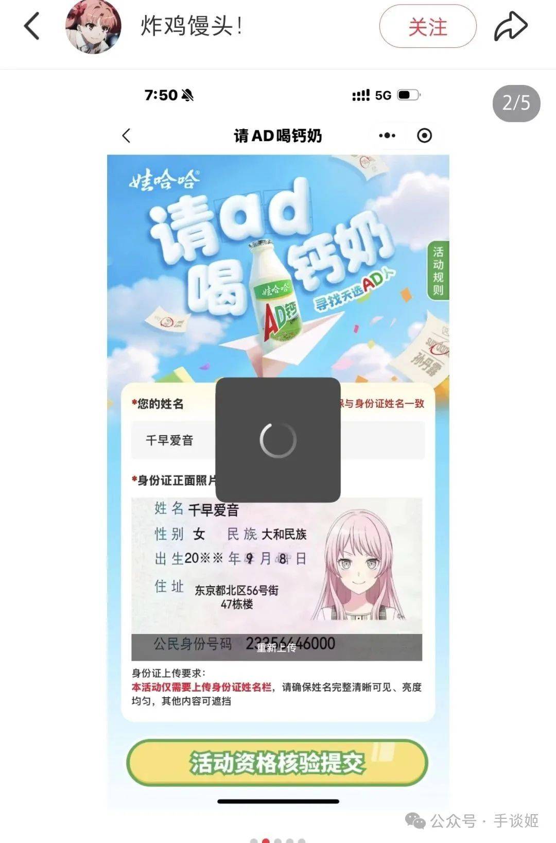 AD钙奶被二次元玩坏了