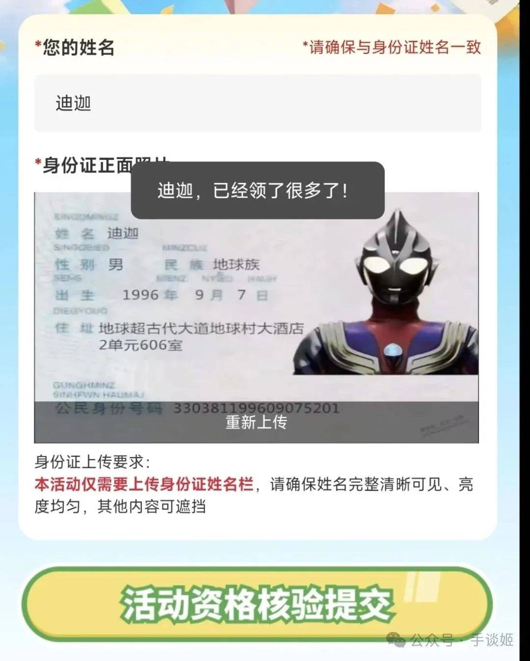 AD钙奶被二次元玩坏了