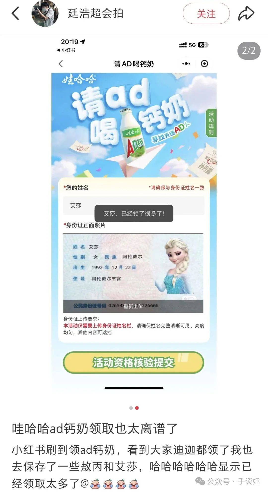 AD钙奶被二次元玩坏了