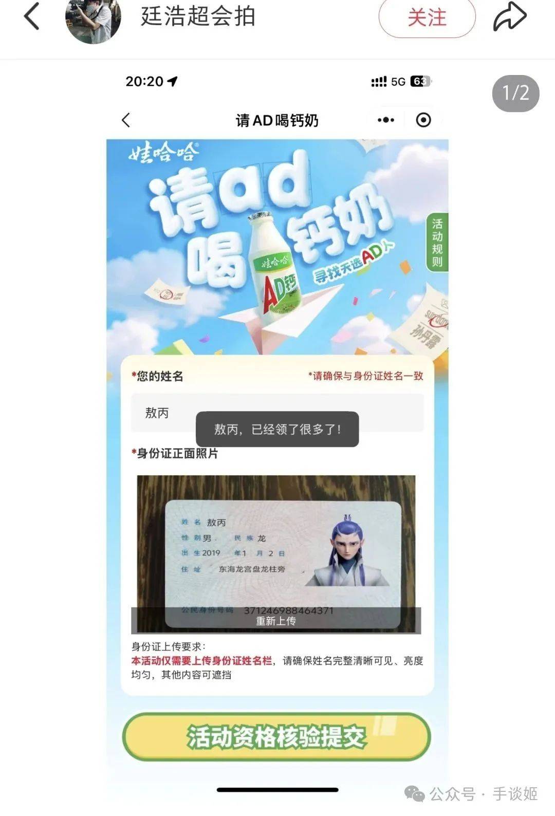 AD钙奶被二次元玩坏了