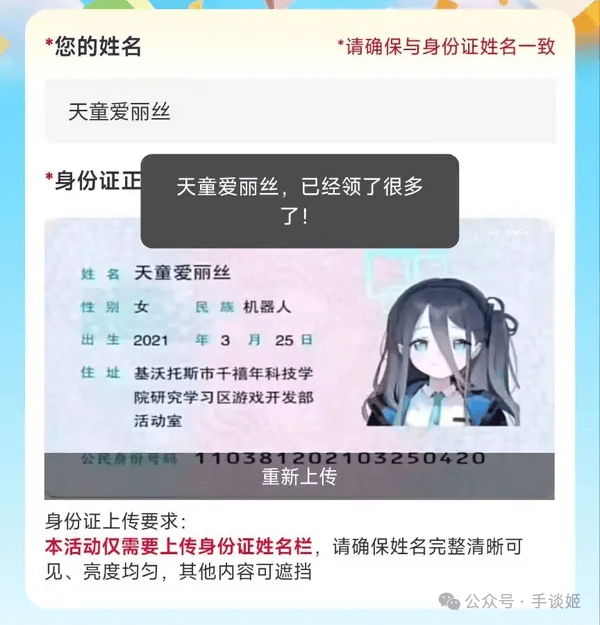 AD钙奶被二次元玩坏了