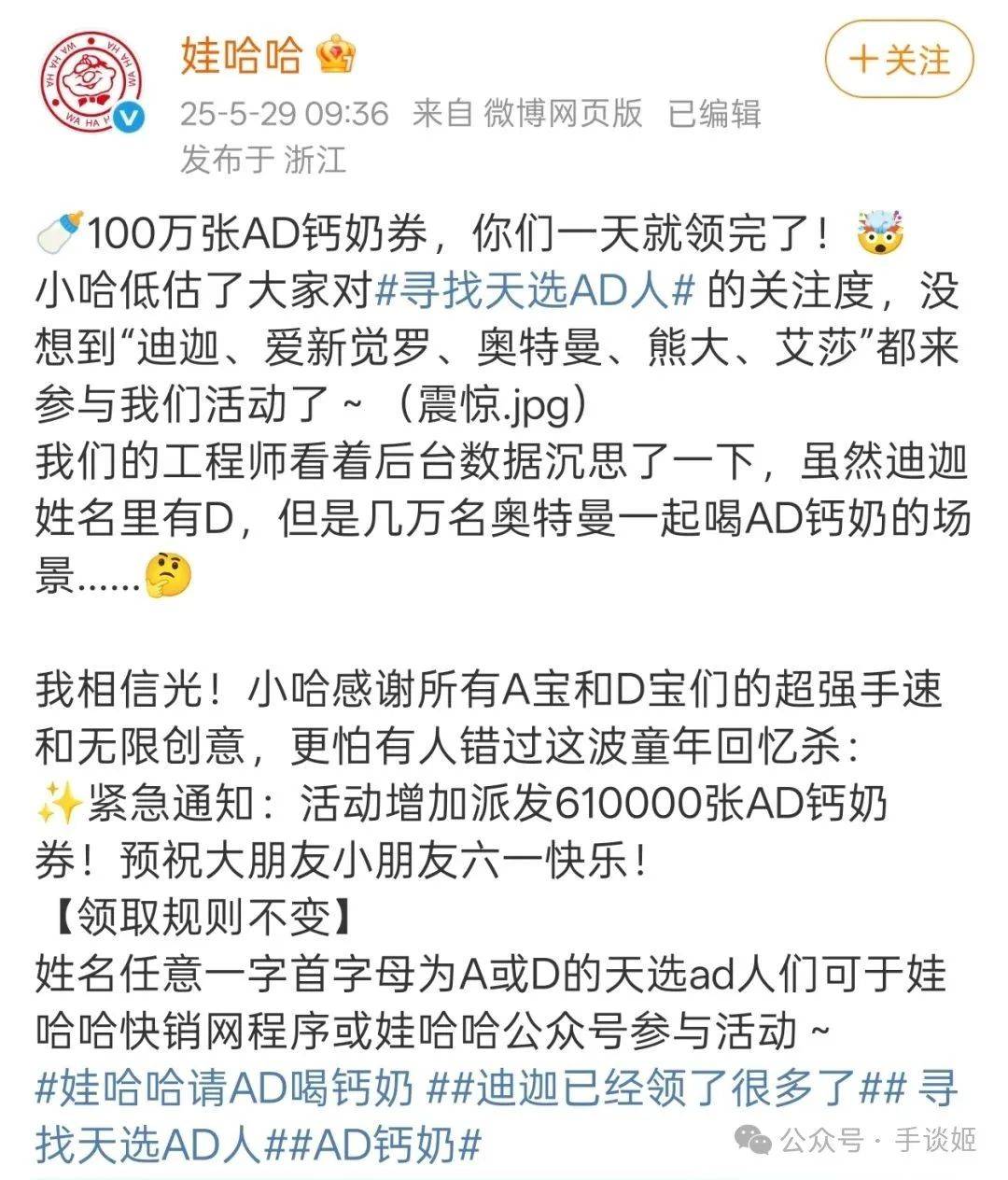 AD钙奶被二次元玩坏了