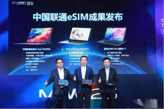 2025 MWC上海：中国联通发布自主品牌云智 AI Pad
