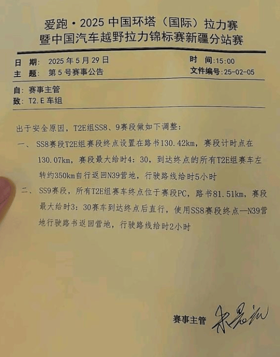赛场变名利场，CC天团坏了环塔一锅好汤？