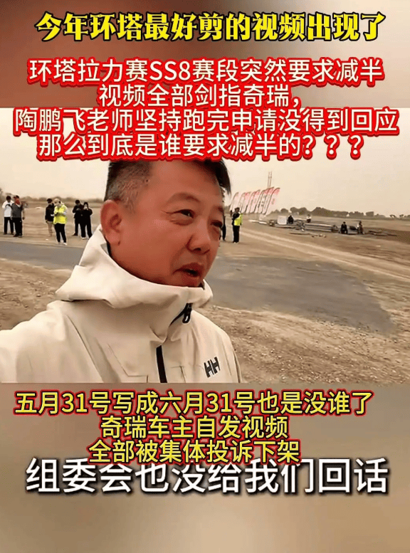 赛场变名利场，CC天团坏了环塔一锅好汤？