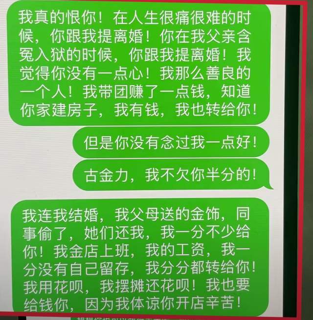 32岁美女导游“CC”去世！女儿3岁，爸爸入狱，前夫PUA还殴打儿子