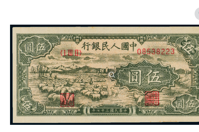 五币(五币钱的摆放)