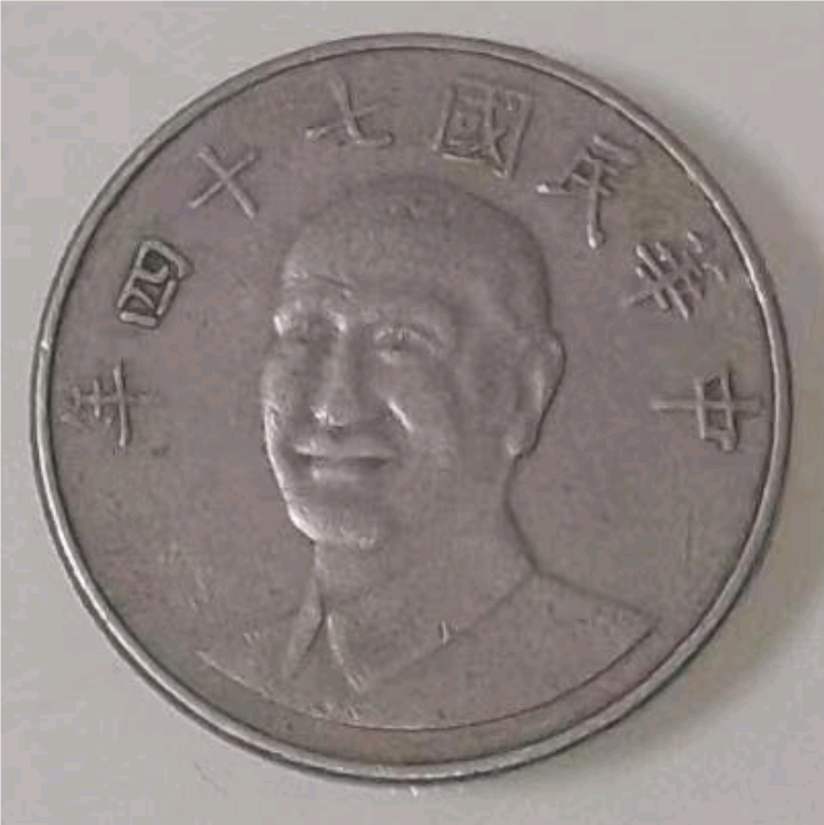 中山币(中山币拍卖价格)