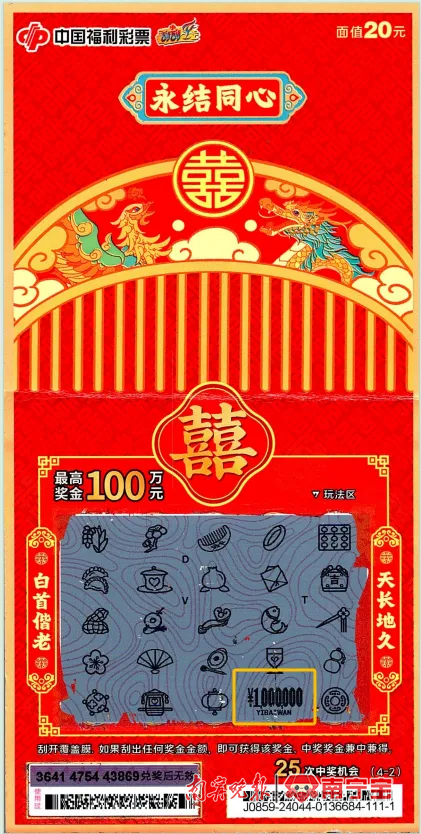 喜币(喜雨匠心荣草木打一准确生肖)