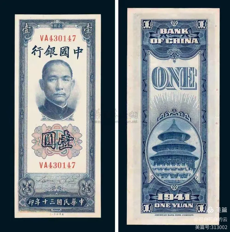 民国法币购买力(民国法币贬值原因)