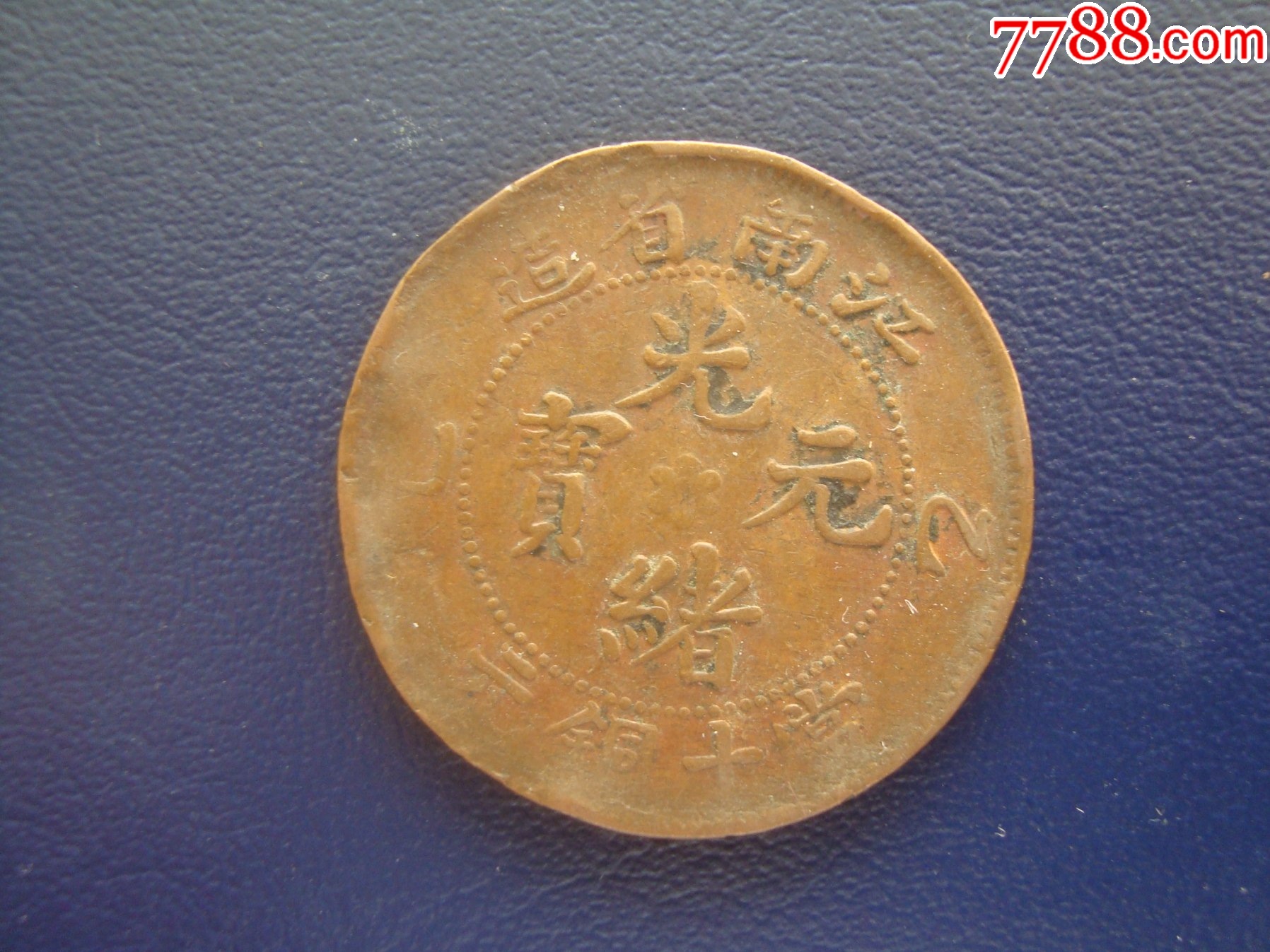 江南币(江南币稀少度排名)