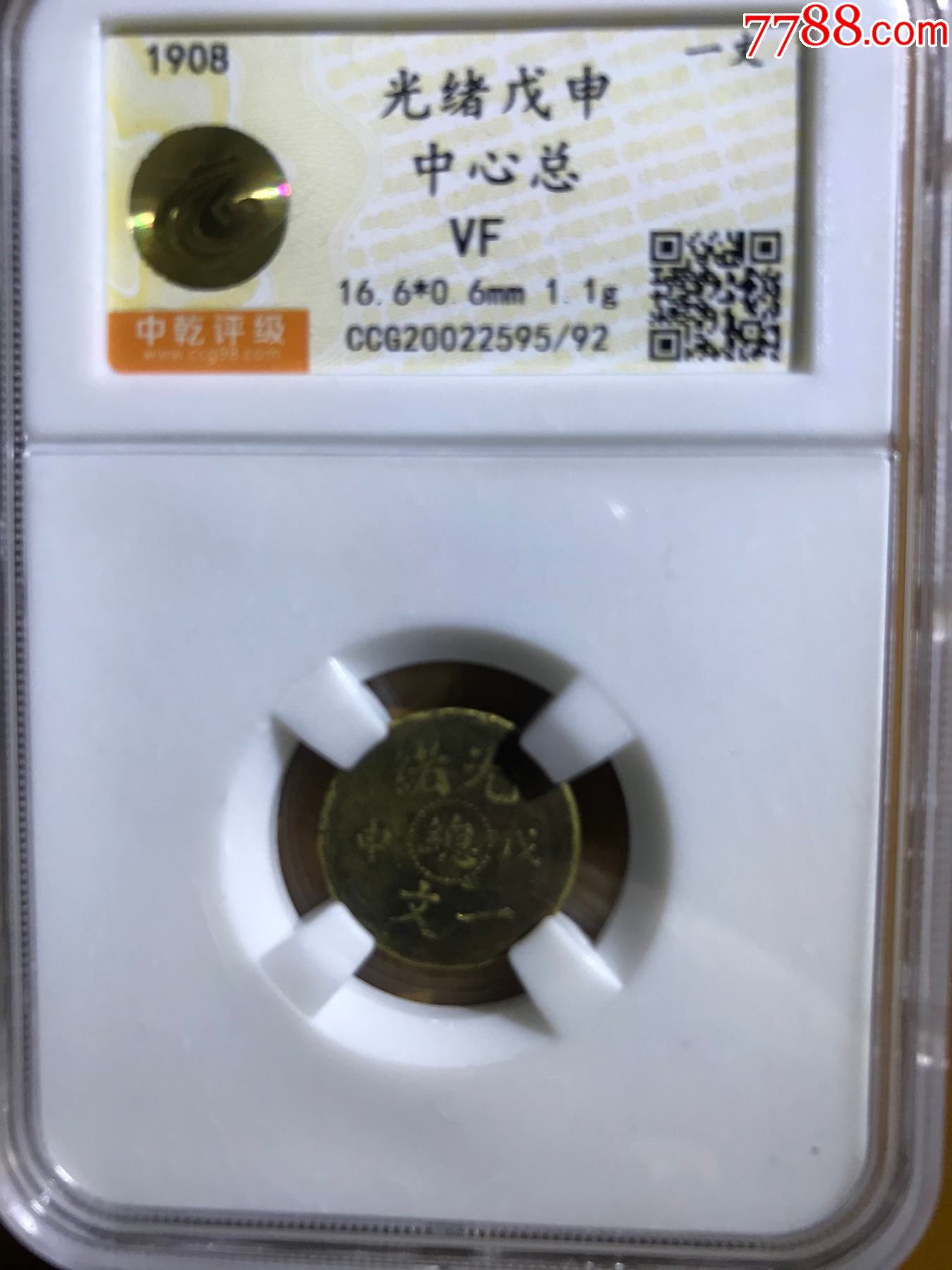 广币商城(广商所邮币卡交易中心)