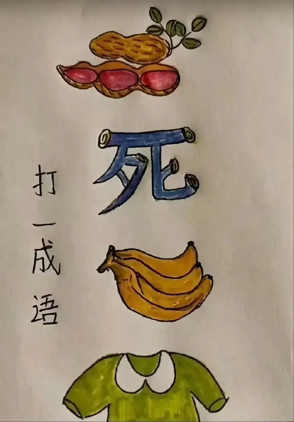 关于币的成语(带币的四字成语)