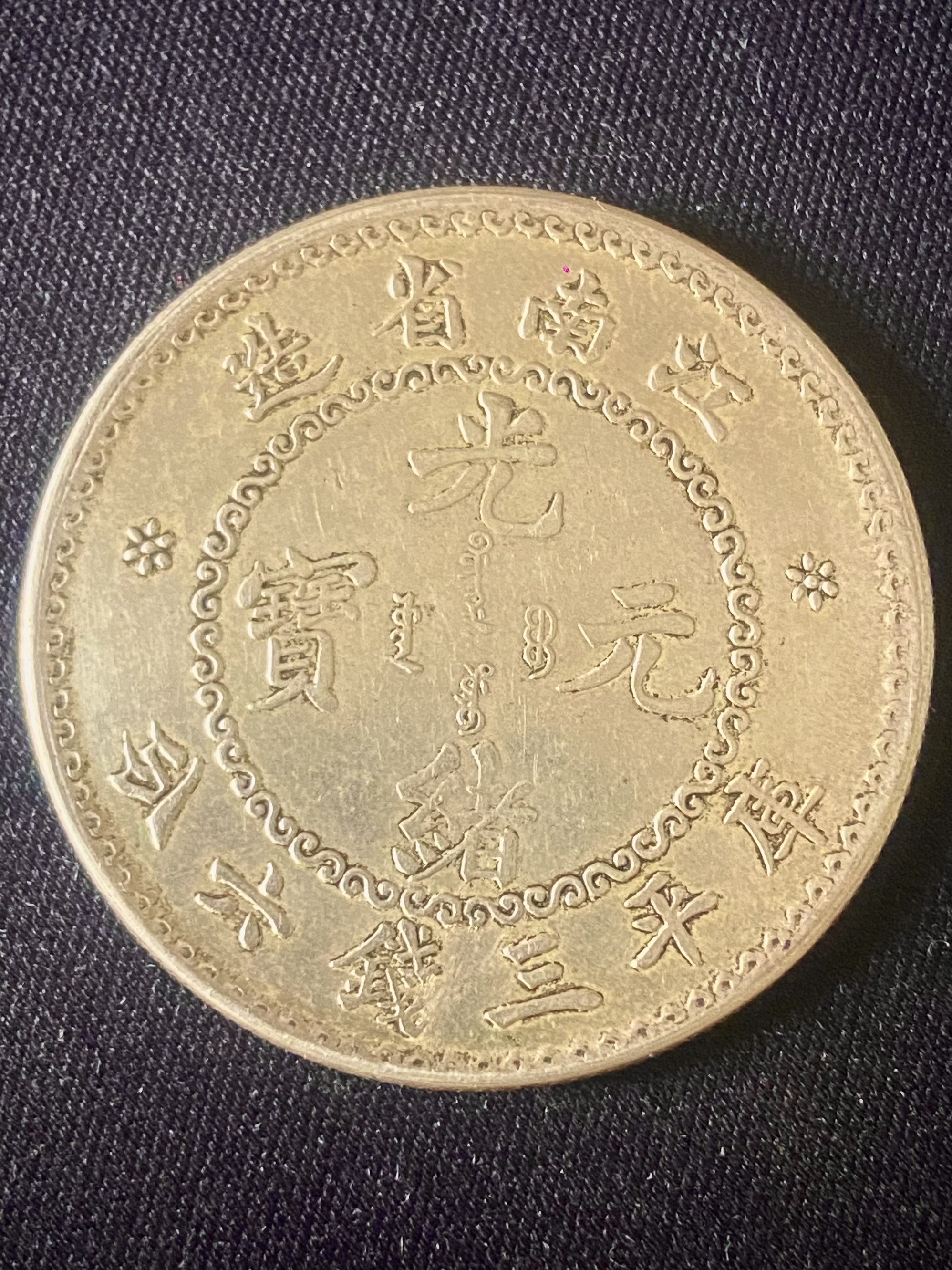 六币多少钱(6b币多少钱)