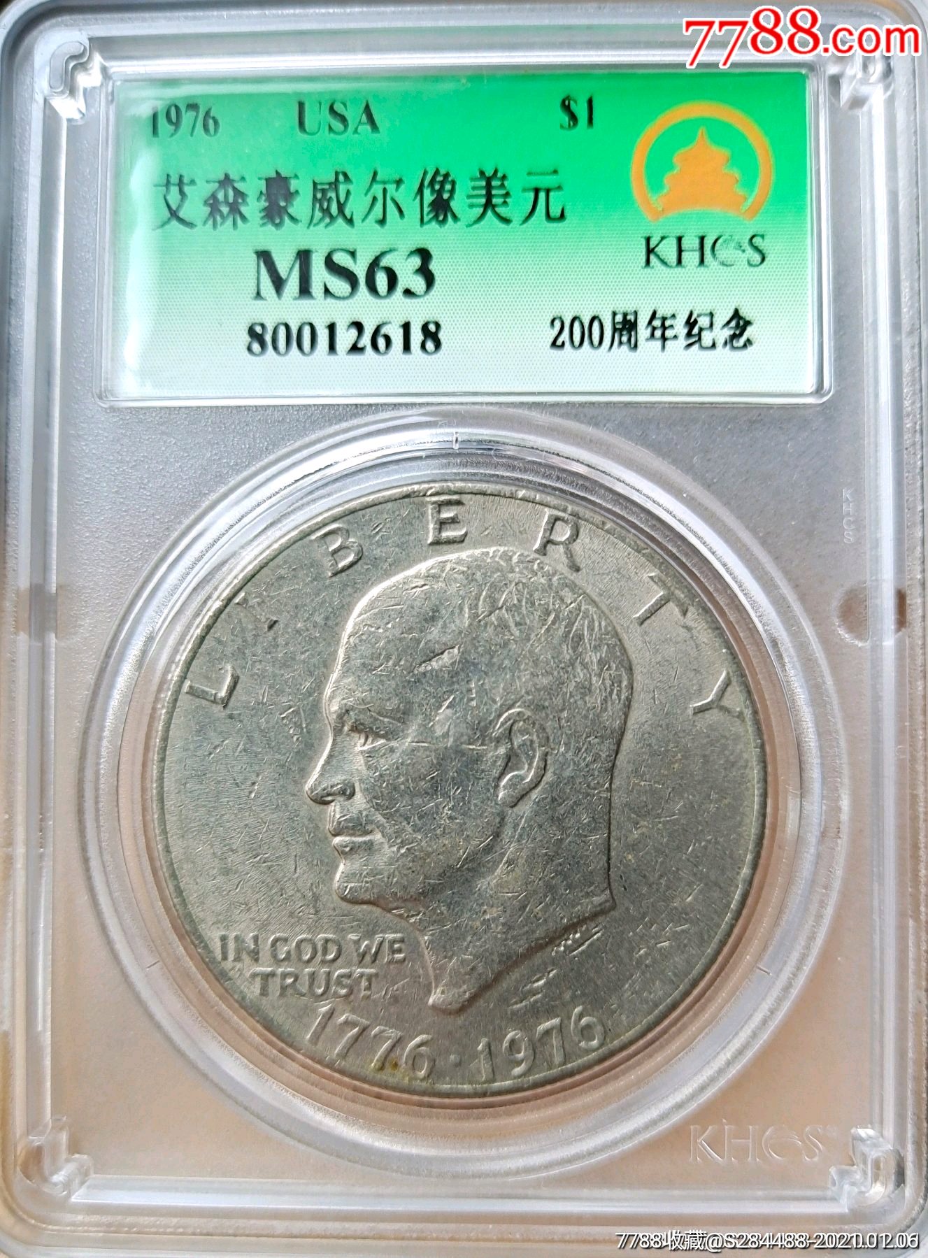 光华币(光华币价格一览表) 光华币(光华币价格一览表)