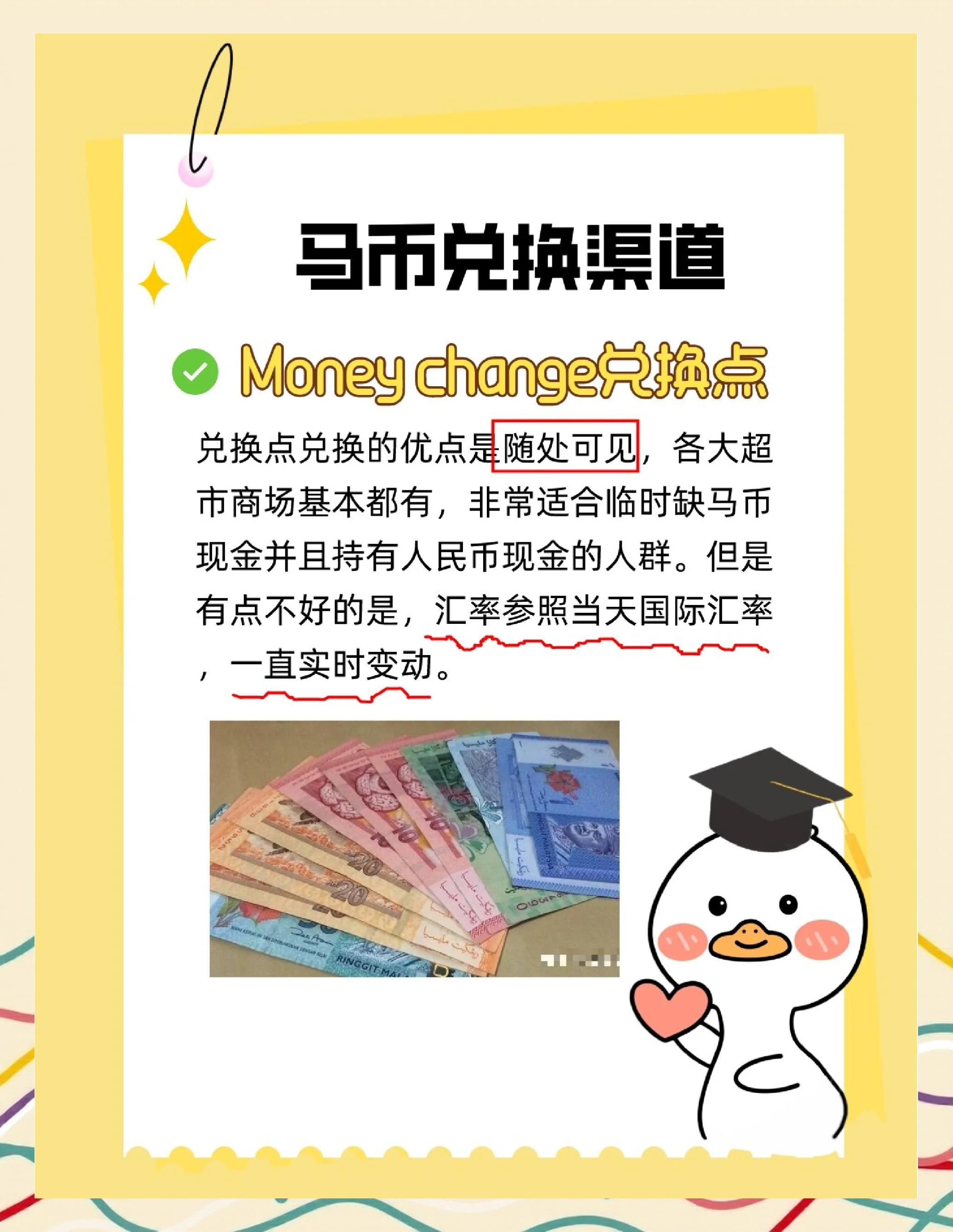 马来币汇率换算(马来币汇率换算新加坡)