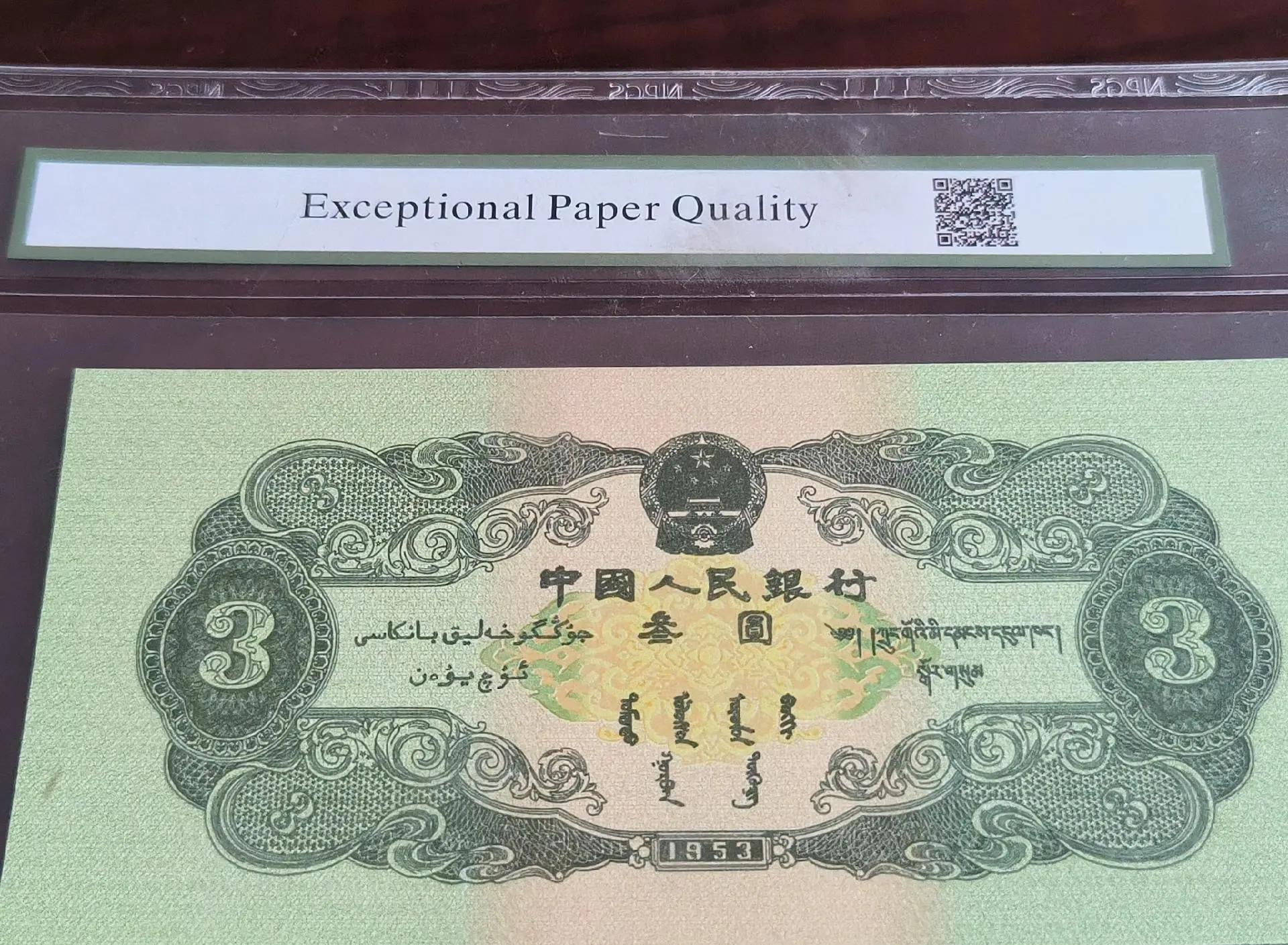 三币(三皇五帝分别是谁)