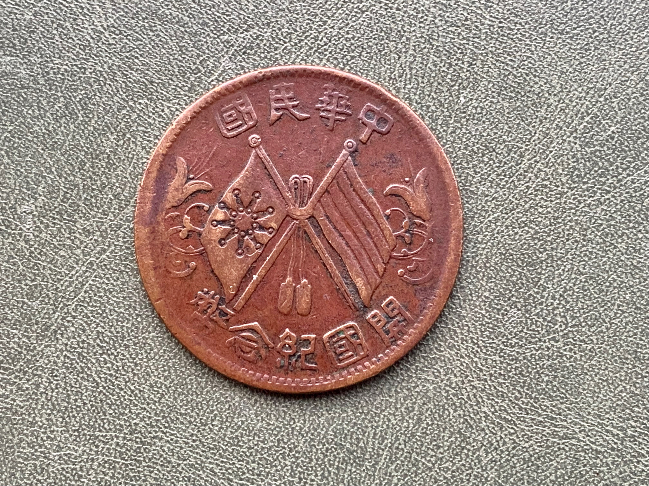 币民(币民之家)