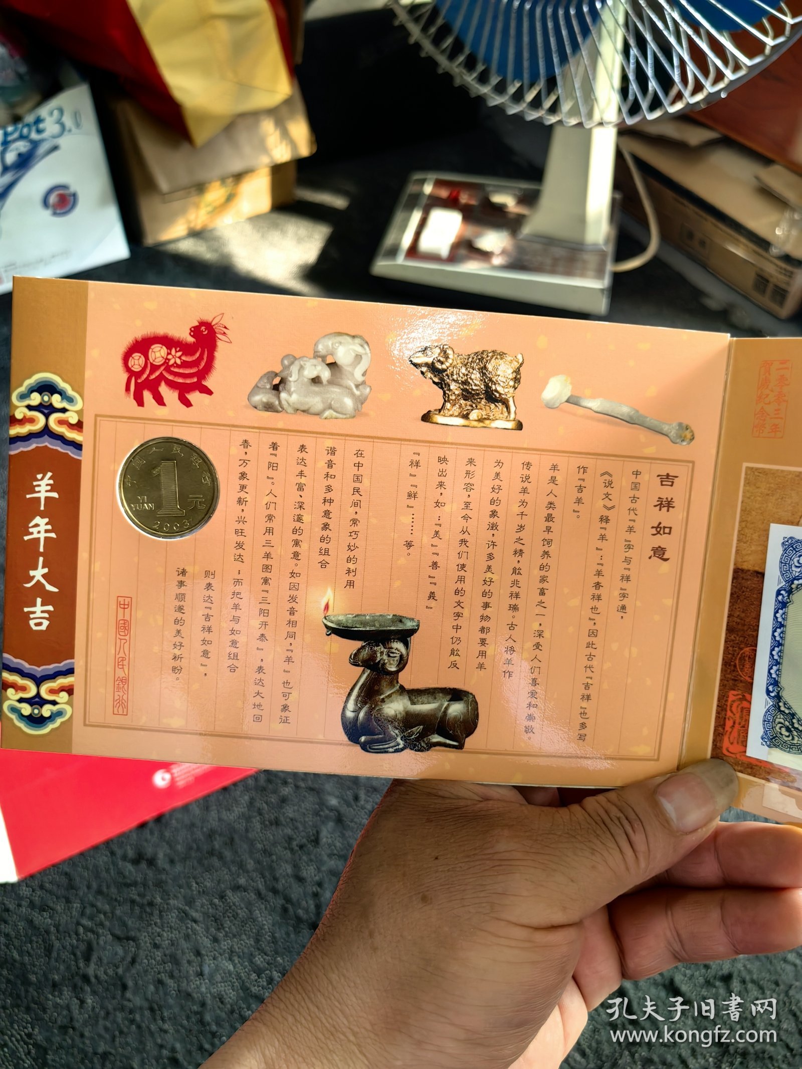 羊币(羊血怎么保存)