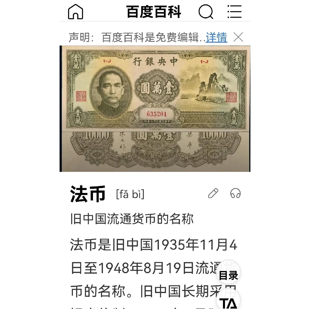 法币有几种(法币种类是什么意思)